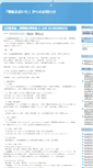 Mobile Screenshot of news.bwxxw.com